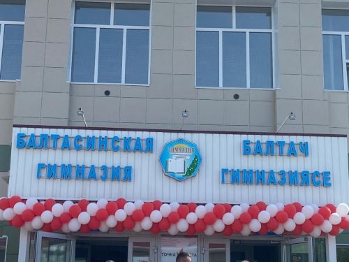 Балтач гимназиясендә дә бүген «Соңгы кыңгырау» чыңлады (+фото)