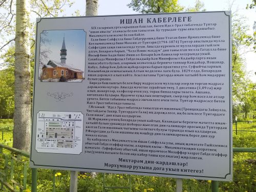 Шаһидлар рухына кемнәр дога кылган? (фото)