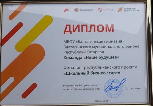 Гимназиялеләр финанс грамоталыкка өйрәнеп, товарларын социаль челтәрләр аша рекламалап сатуга ирештеләр (фото)