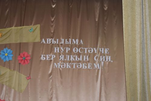 Рәхмәтем чиксез! ( + бик күп фото)