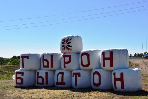 «Гырон быдтон» куноосты люказ (фоторепортаж)