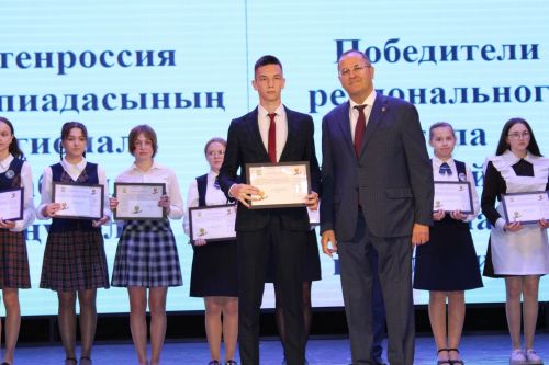 Халыкара һәм региональ олимпиадаларда казанган уңышлар