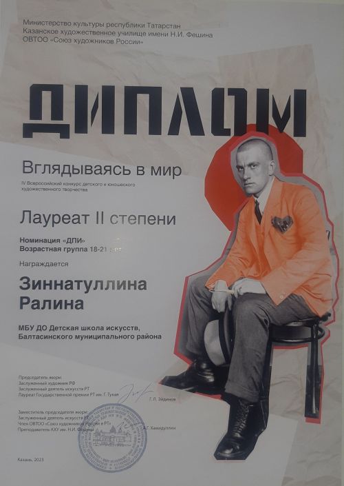 Ралинә II дәрәҗә лауреат исеменә лаек булды. Котлыйбыз! (фото)