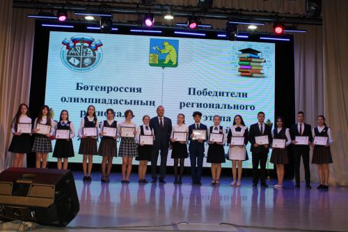 Халыкара һәм региональ олимпиадаларда казанган уңышлар