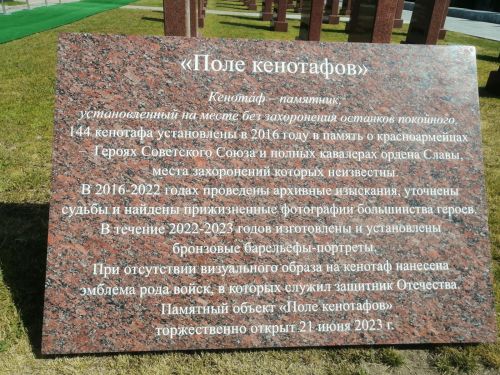 Якташыбыз истәлегенә Мәскәү өлкәсендә истәлек ташы ачылды (фото)