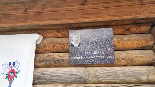 Нөнәгәрдә Кәшифә Тумашевага мемориаль такта куелды