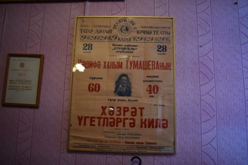 Нөнәгәр авылында Хәтер аллеясы ачылды (фоторепортаж)