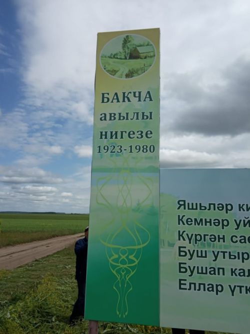 Бакча авылы көне гөрләп үтте (бик күп фото)