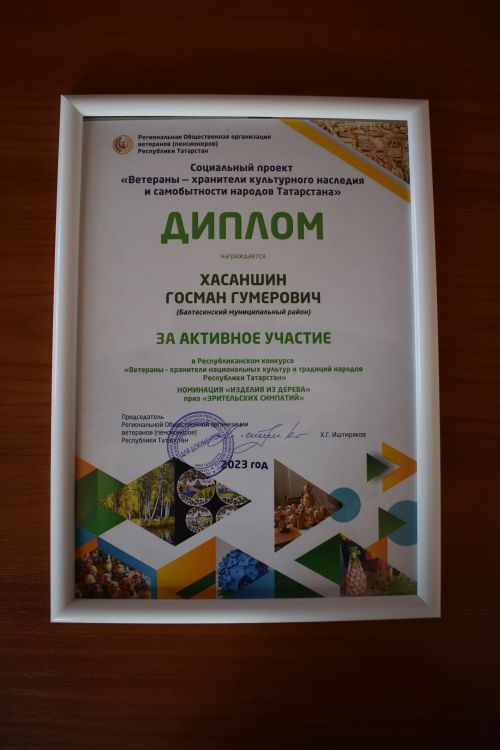 Тырышлык җиңү китерә