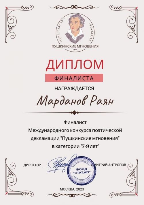 Зур җиңүең белән, Раян! (фото)