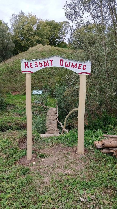 Ошмесъёсты утён ужез азьланьтӥсь