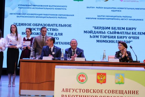 Август киңәшмәсе – 5: Сыйфатлы белем, тәрбия – беренче урында
