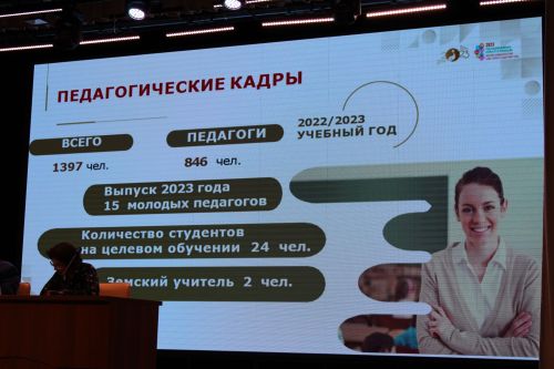 Август киңәшмәсе – 5: Сыйфатлы белем, тәрбия – беренче урында