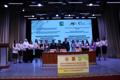 Август киңәшмәсе – 5: Сыйфатлы белем, тәрбия – беренче урында