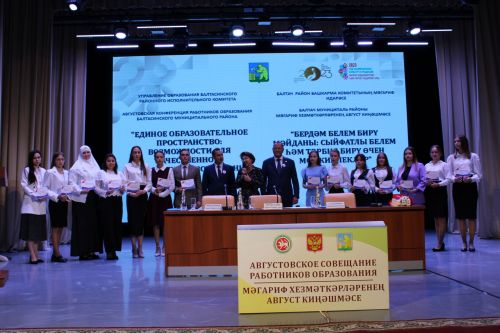 Август киңәшмәсе – 5: Сыйфатлы белем, тәрбия – беренче урында