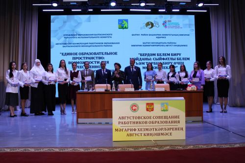 Август киңәшмәсе – 5: Сыйфатлы белем, тәрбия – беренче урында