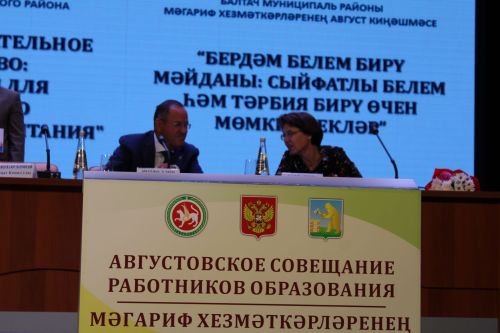 Август киңәшмәсе – 5: Сыйфатлы белем, тәрбия – беренче урында