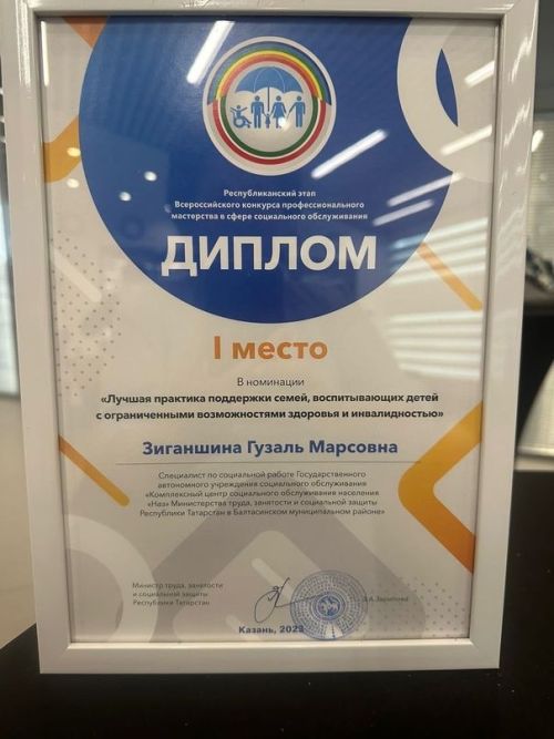 Уңышларың дәвамлы булсын, Гүзәл! (фото)