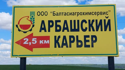 Балтачагрорхимсервис оешмасында беренче яртыеллыкка нәтиҗә ясадылар (фото)