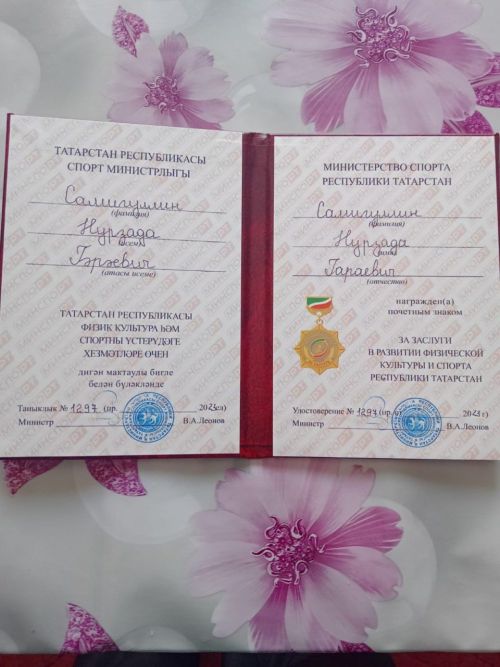 Нурзада Сәмигуллинны лаеклы бүләге белән котлыйбыз! (фото)