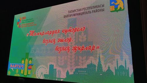 Балтась ёрос Казаньын ма возьматӥз?