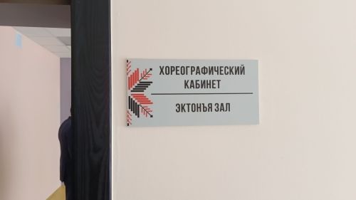 Удмурт пужыосын чебермам юрт