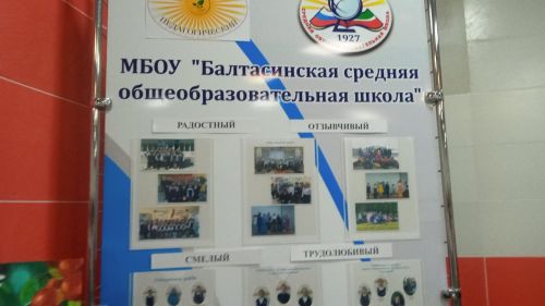 Балтачта «Тату сыйныф серләре» республика бәйгесенең район этабы башланып китте (фото)