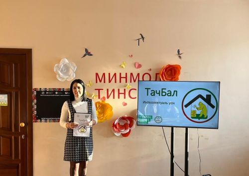 «ТачБал»да кемнәр катнашты? (фото)