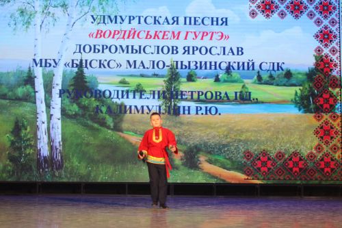 «Мудорвайлэн» тылъёсыз пиштӥзы 2-тӥ люкет + фоторепортаж