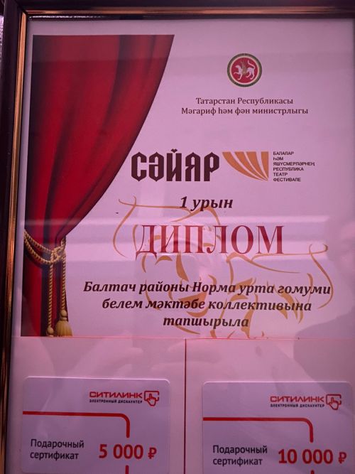 Балтачның яшь артистларын «Әкият» курчак театрында бүләкләделәр