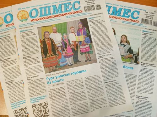 Башкир «Ошмеслэн» гумырыз кузь мед луоз