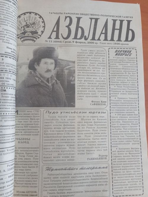 Башкир «Ошмеслэн» гумырыз кузь мед луоз