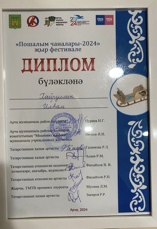 «Пошалым чаналары» конкурсы узды (фото)