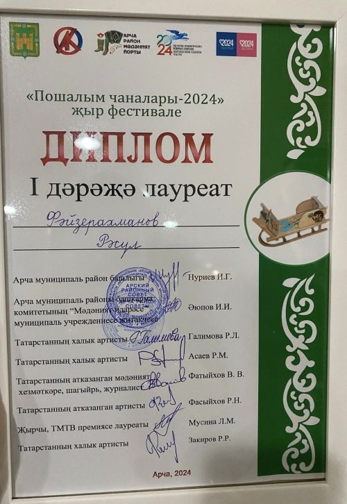 «Пошалым чаналары» конкурсы узды (фото)
