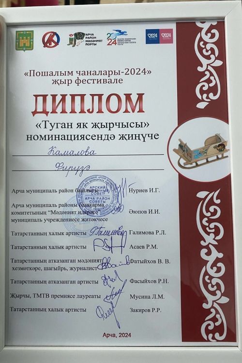 «Пошалым чаналары» конкурсы узды (фото)