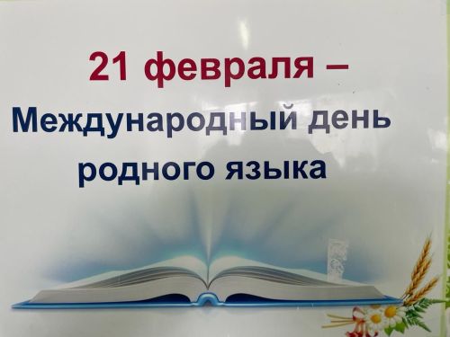 Чепья урта мәктәбендә «Мин, син, ул, бергә дус гаилә» этнофестивале узды (фото)