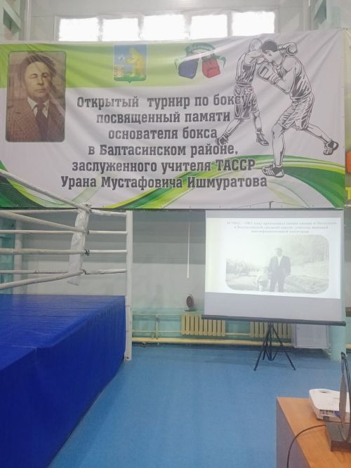 Балтачта Уран Мостафа улы Ишморатов истәлегенә бокс ярышлары узды (фото)
