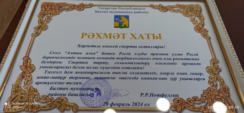 Балтачның яшь спортчылары район башлыгында кунакта булды (+фото)