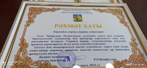 Балтачның яшь спортчылары район башлыгында кунакта булды (+фото)