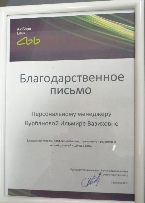 «Ак Барс» банк ачык акционерлык җәмгыятенең сессия утырышы узды (фото)