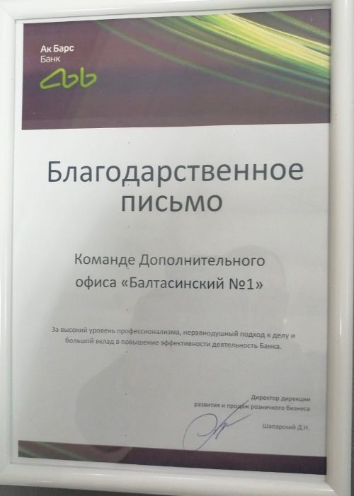 «Ак Барс» банк ачык акционерлык җәмгыятенең сессия утырышы узды (фото)