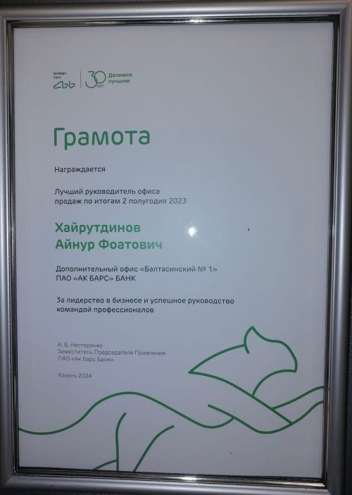 «Ак Барс» банк ачык акционерлык җәмгыятенең сессия утырышы узды (фото)