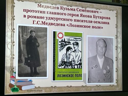 Григорий Сергеевич Медведевлы — 120 ар (фото)