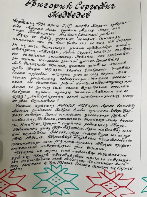 Бүген Кече Лызи урта мәктәбендә «Медведев укулары» дип исемләнгән конференция уза (фото)
