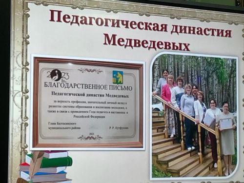 Бүген Кече Лызи урта мәктәбендә «Медведев укулары» дип исемләнгән конференция уза (фото)