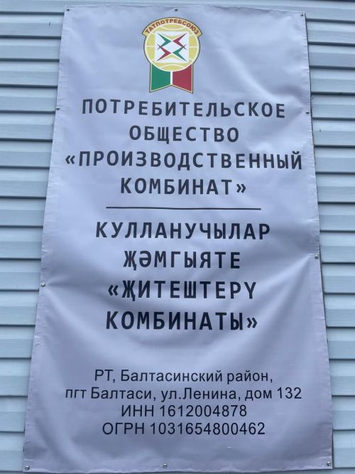 Район башлыгы пилмәннәрне киңрәк ассортиментта районыбыз кибетләренә озату бурычы куйды (фото)