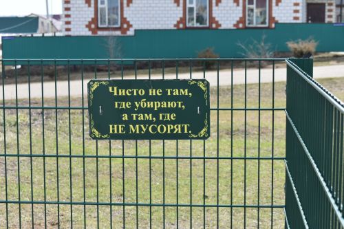 Чисталык чүпләмәүдән башлана! (+ бик күп фото)