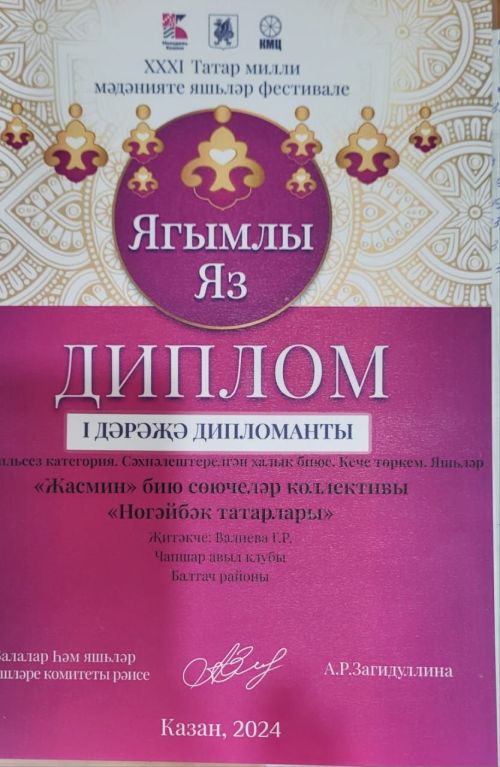 Чапшар кызлары республика конкурсыннан җиңүләр яулап кайтты (+ бик күп фото)