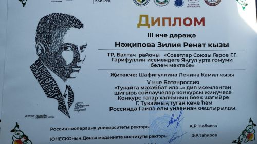 Яңгул укучылары «Тукайга мәхәббәт илә... » V Бөтенроссия шигырь сөйләүчеләр бәйгесендә катнашкан (фото)