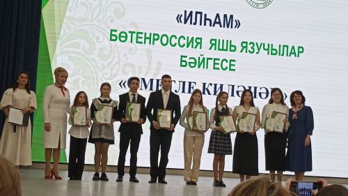 Балтач укучылары «Илһам» бөтенроссия конкурсы җиңүчеләре (фото)